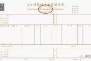 娱乐吃瓜酱发票怎么开